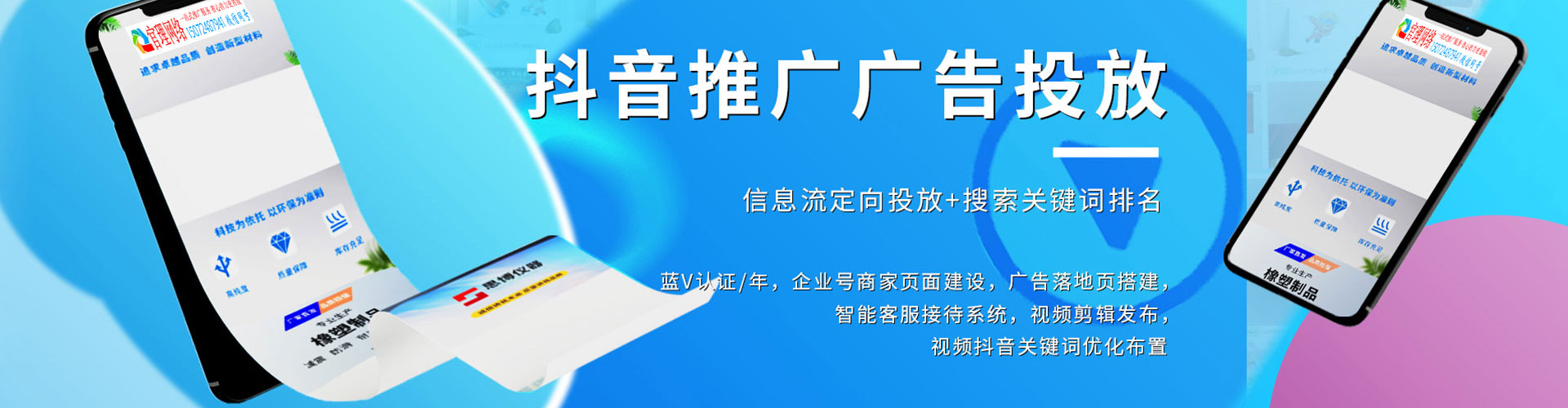福贡快手信息流